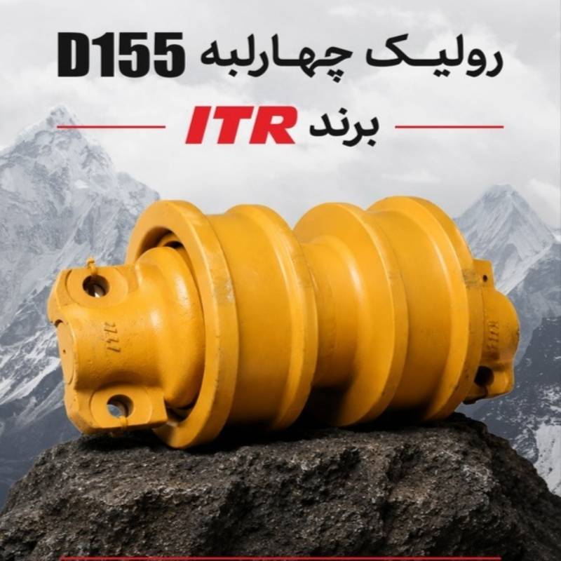 رولیک چهارلبهD155